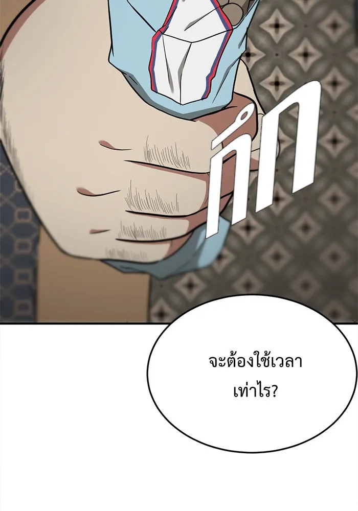 ช่วยเปลี่ยนฉันที ตอนที่ 86. เอเดน 6 รูปที่ 127