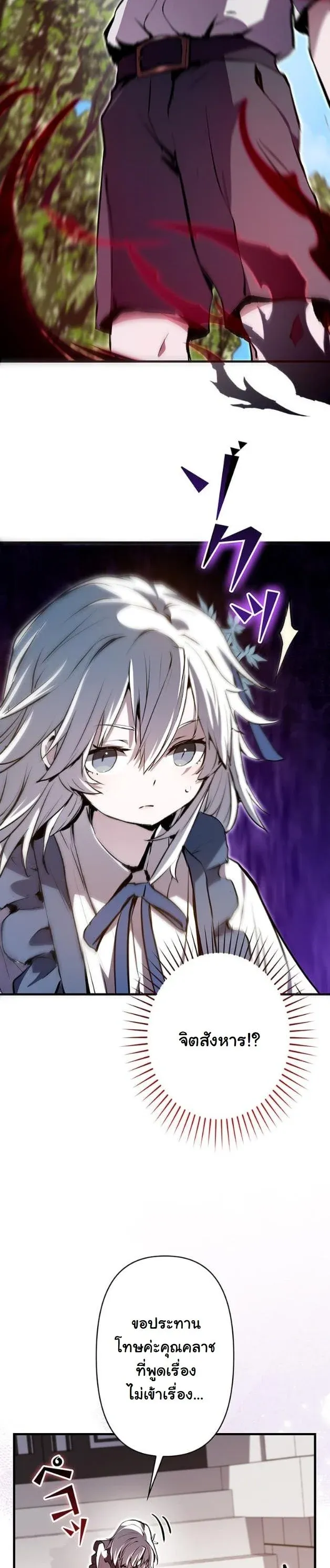 I Became a Cheat-Level Skill Thief ราช_นจอมโจรปล_นสก_ลเทพ ตอนที่ ตอนที่ 5 รูปที่ 20