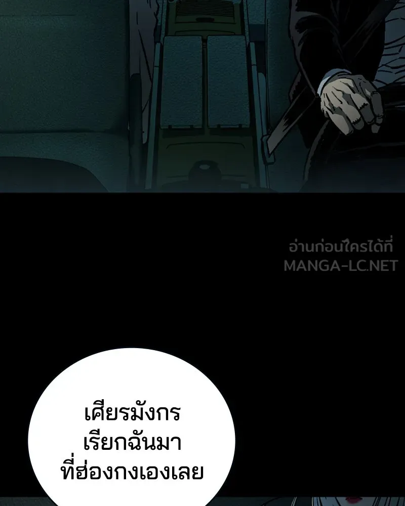 เกาลูน  ซาโรกา ตอนที่ 6 รูปที่ 162