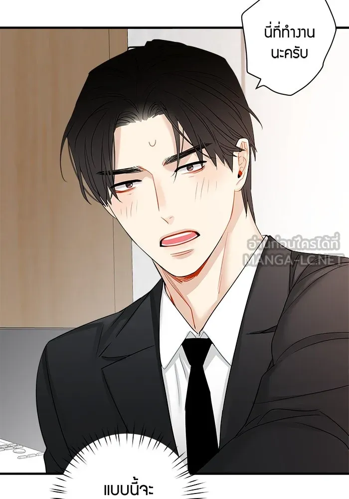 Good Gosh Daddy ตอนที่ 25 เจ้านาย รูปที่ 42