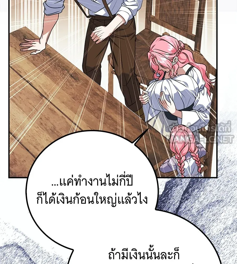เปลี่ยนบทร้ายให้เป็นบทรัก ตอนที่ 55 รูปที่ 129