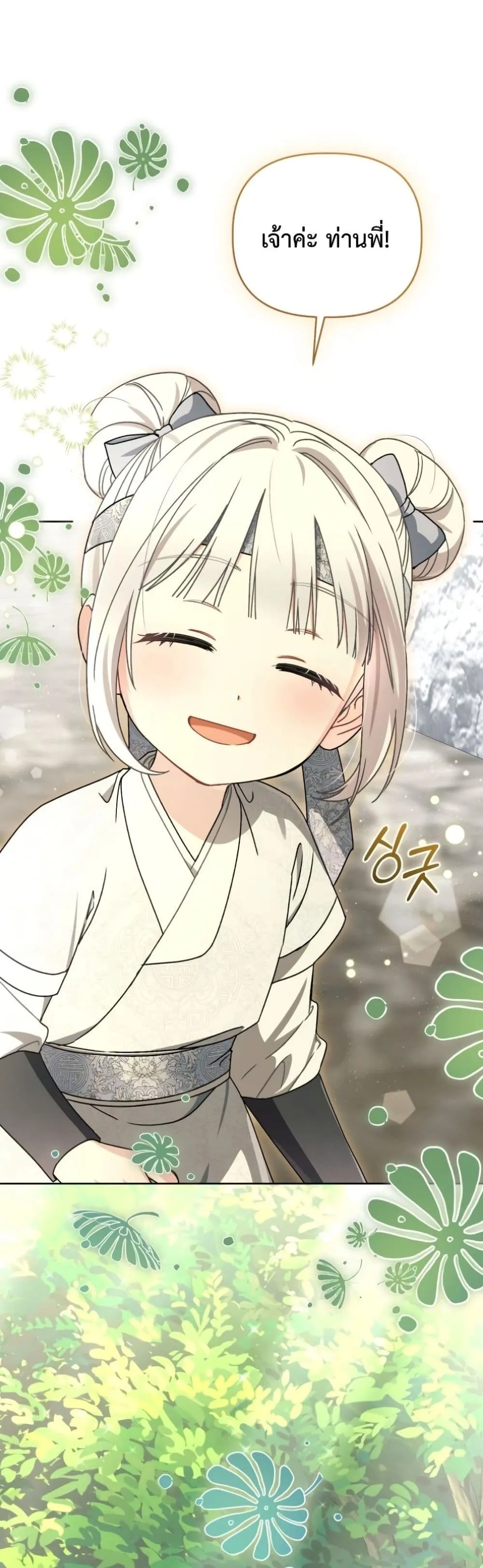 Manga-lc-com อ่านมังงะ อ่านการ์ตูน ออนไลน์ ฟรี The White Tiger Clan Little Fluff ตอนที่ 1 2 3 4 5 6 7 8 9 10 11 12 13 14 ฟรี ไม่มีโฆษณา Manga-lc - อ่าน มังงะ อ่าน การ์ตูน ออนไลน์ อ่านมังงะ ฟรี