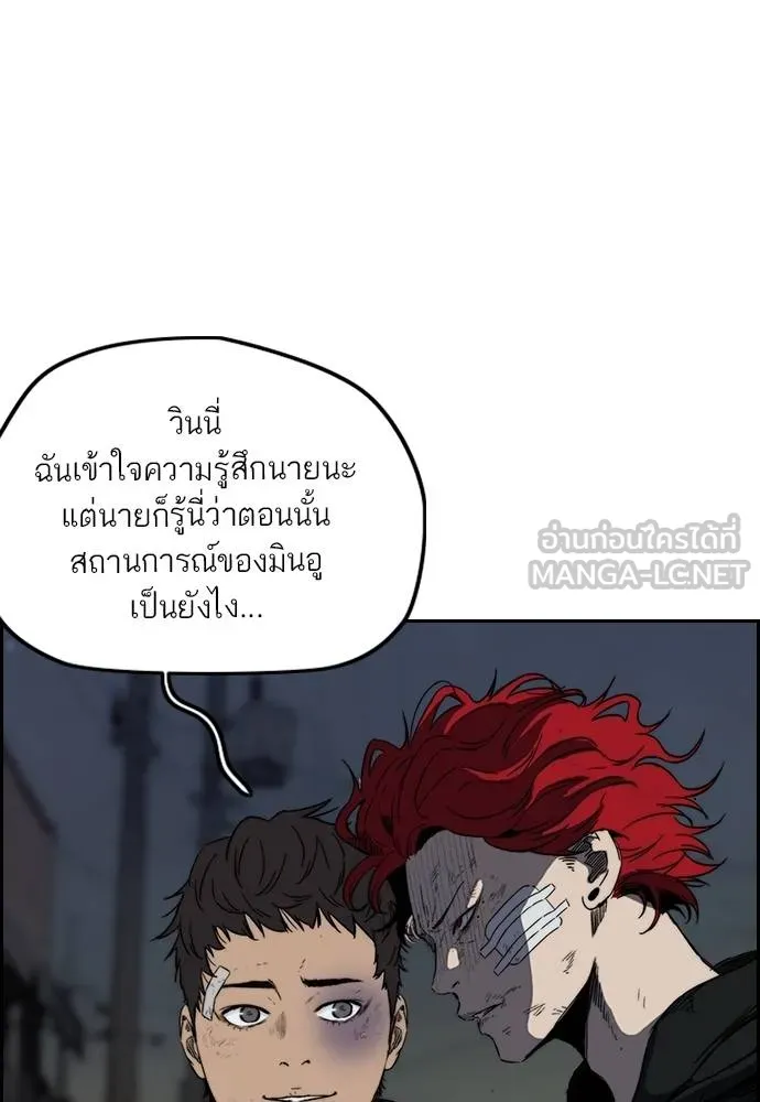 Wind Breaker ตอนที่ 235 รูปที่ 57