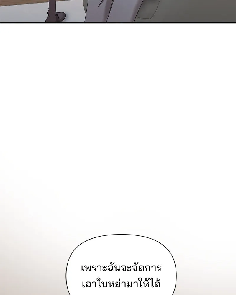 สามีที่ไม่ได้ขอ ตอนที่ 26 รูปที่ 49
