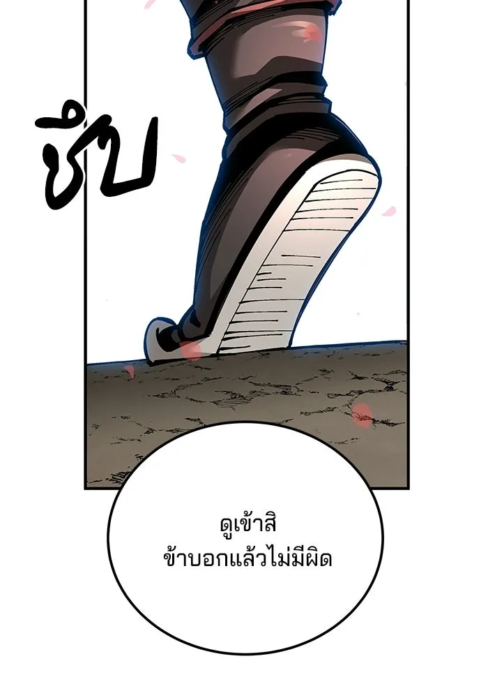 คุณปู่จอมยุทธกับหลานสาวสุดแกร่ง ตอนที่ 102 รูปที่ 136