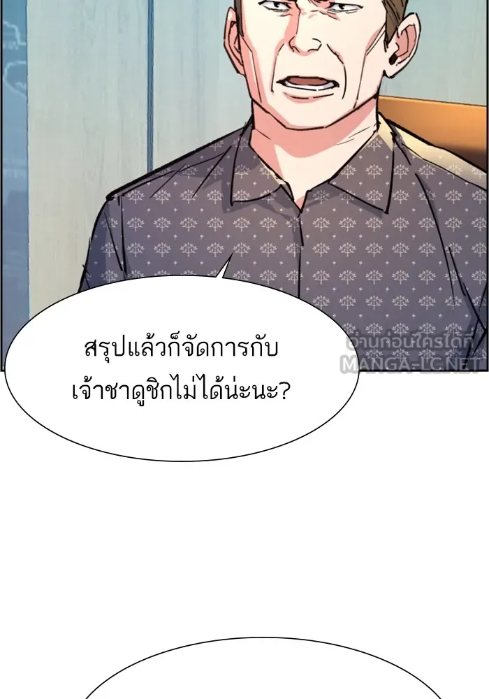 พี่ชายสายบอดี้การ์ด ตอนที่ 109 รูปที่ 24