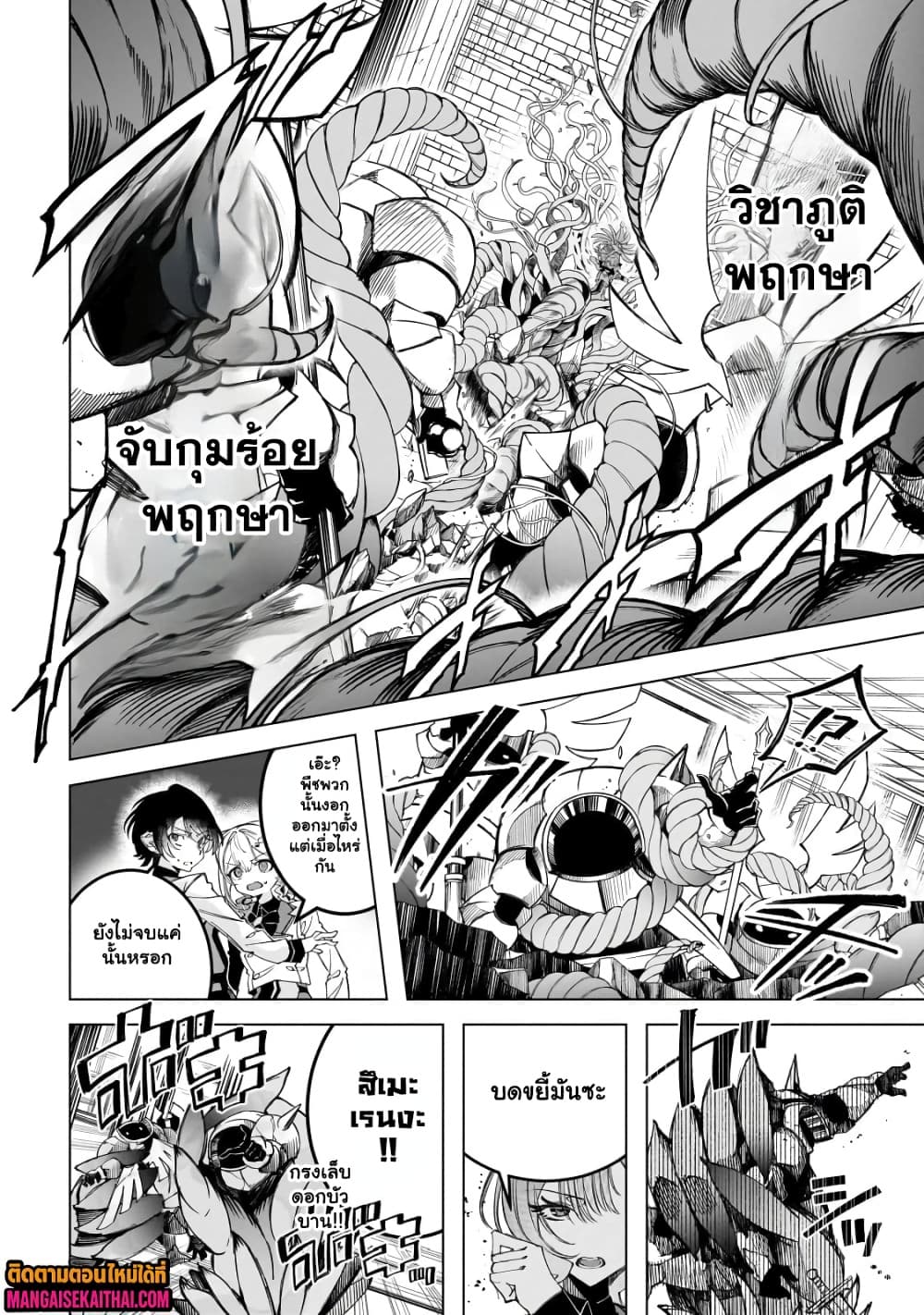 Manga-lc-com อ่านมังงะ อ่านการ์ตูน ออนไลน์ ฟรี Shin no Jitsuryoku wo Kakushiteiru to Omowareteru Seireishi, ตอนที่ 1 2 3 4 5 6 7 8 9 10 11 12 13 14 ฟรี ไม่มีโฆษณา Manga-lc - อ่าน มังงะ อ่าน การ์ตูน ออนไลน์ อ่านมังงะ ฟรี