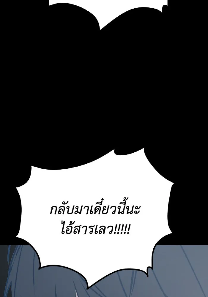 รักนี้ไม่มีรีไซเคิล ตอนที่ 44 รูปที่ 112