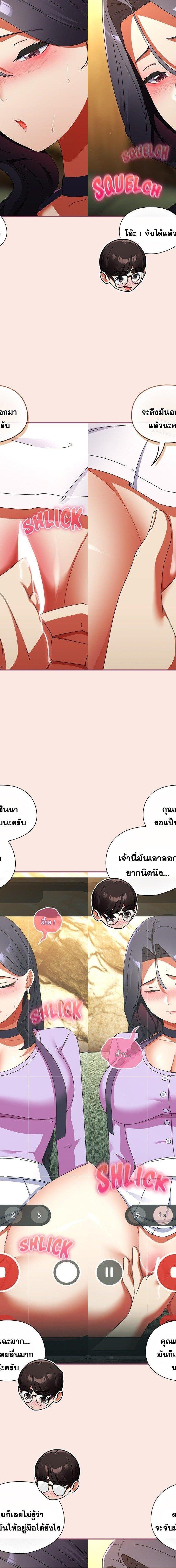 Take a Photo of Me ตอนที่ 21 16