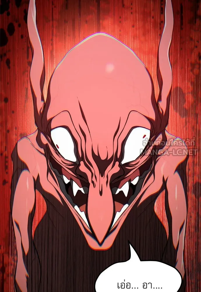 ก็อบลินเลเวล 999 ตอนที่ 17 รูปที่ 21