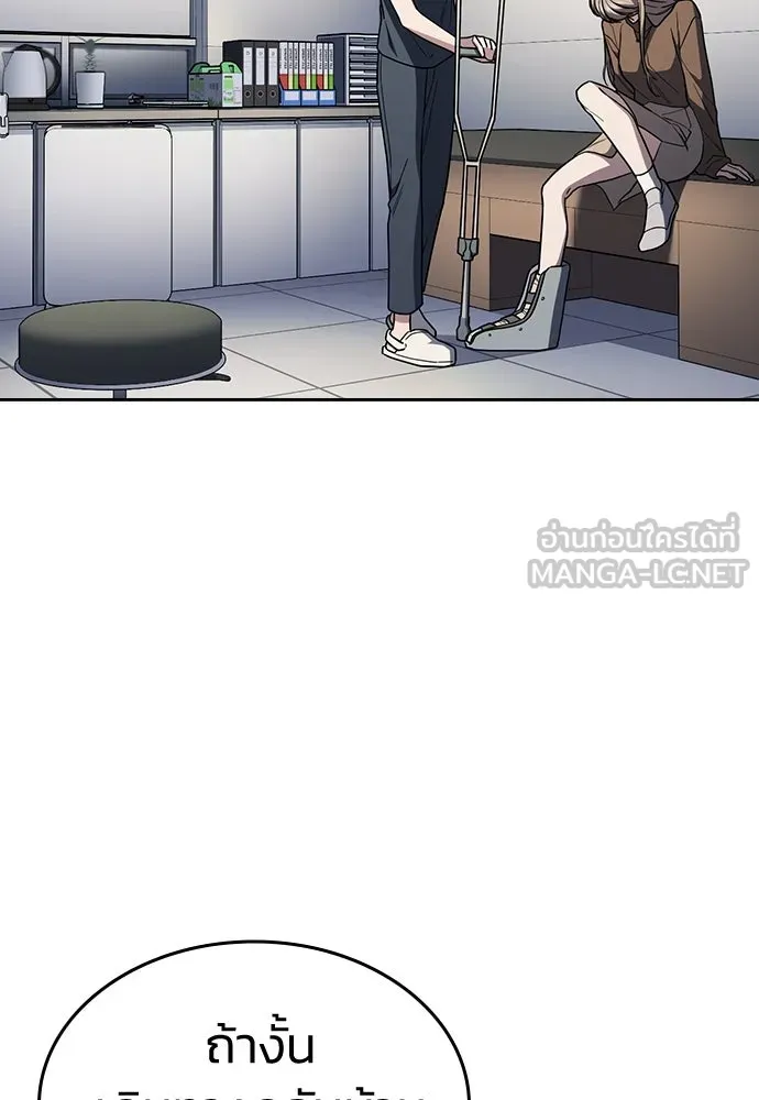 รักแล้วห้ามเลิก ตอนที่ 20 รูปที่ 147