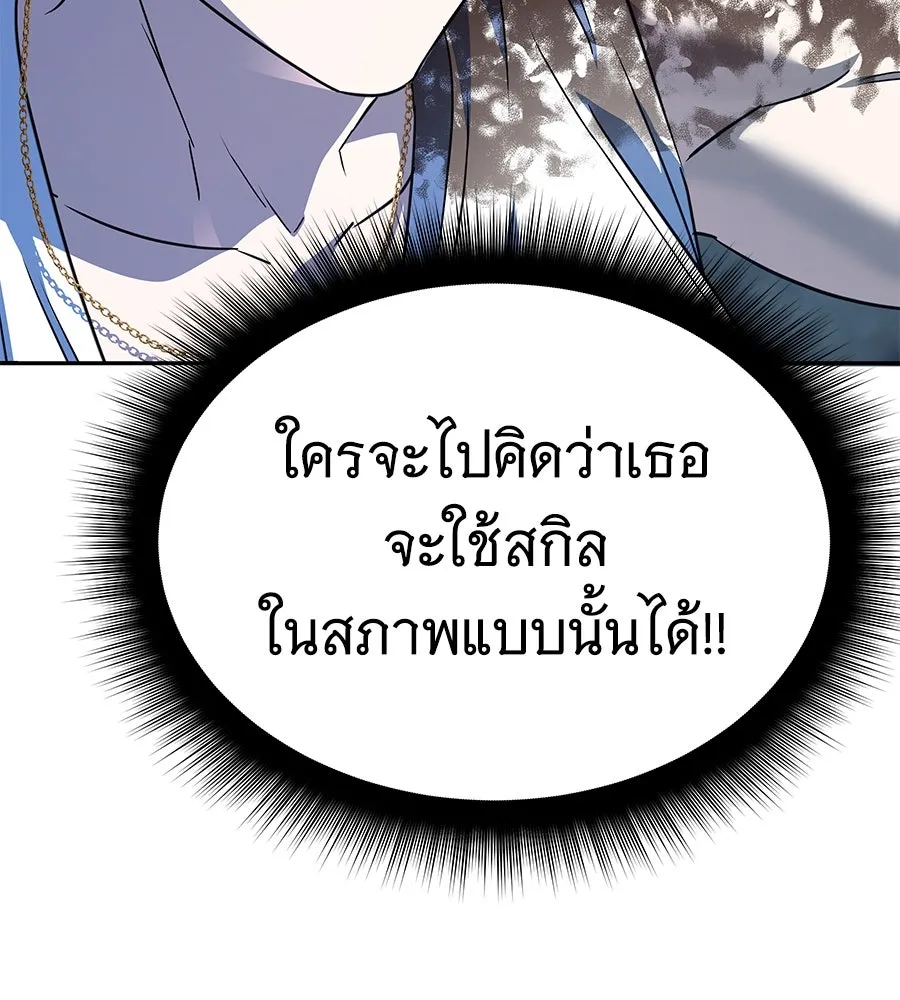 ถึกทนแทงก์แรงก์ C ตอนที่ 20 รูปที่ 68
