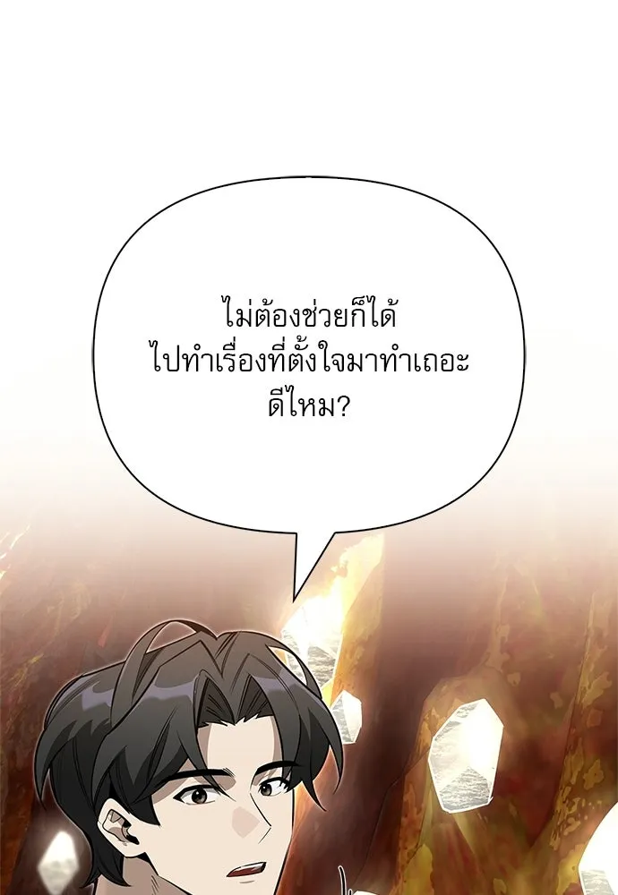 ชีวิตฮีลใจนายฮันเตอร์คลาส S ตอนที่ 9 รูปที่ 92
