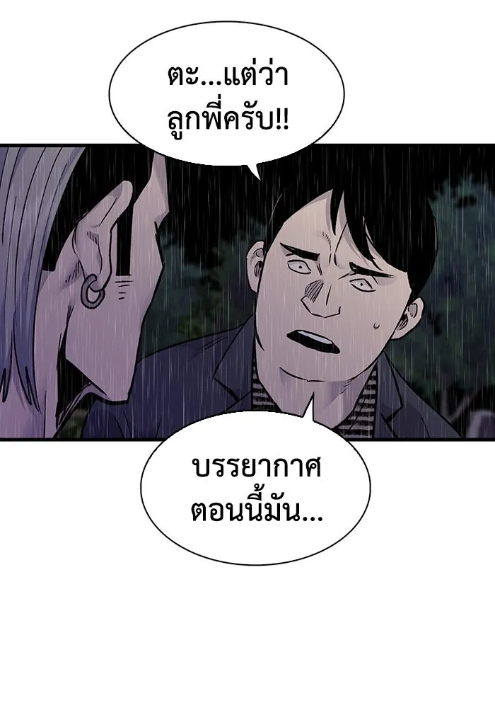 มีนา เกิดมาล่า ตอนที่ 63 รูปที่ 44