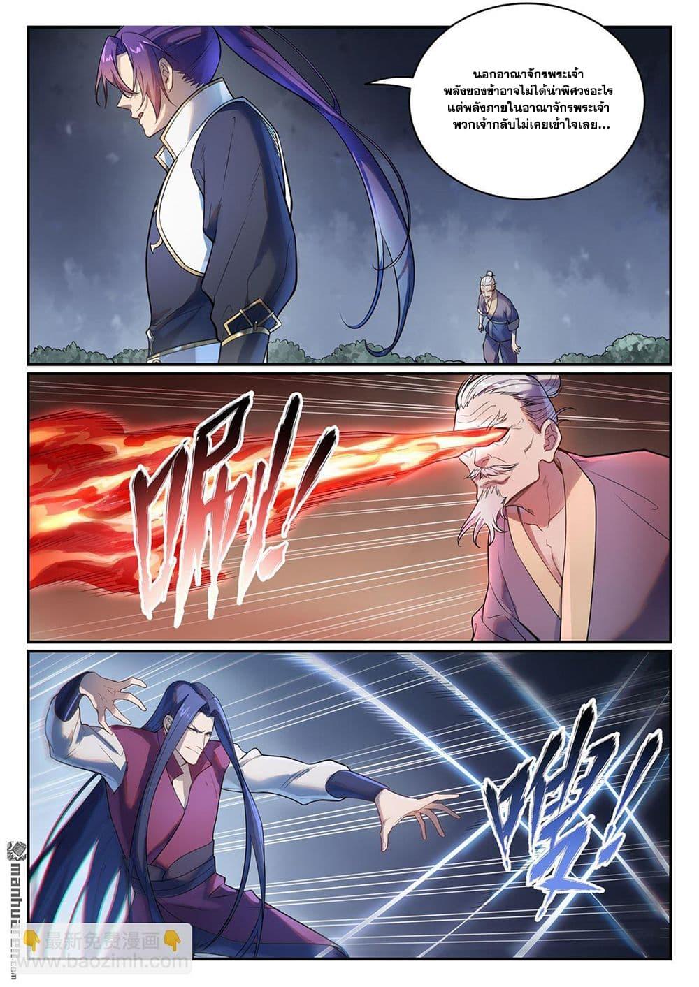 Manga-lc-com อ่านมังงะ อ่านการ์ตูน ออนไลน์ ฟรี Bailian Chengshen ตอนที่ 1 2 3 4 5 6 7 8 9 10 11 12 13 14 ฟรี ไม่มีโฆษณา Manga-lc - อ่าน มังงะ อ่าน การ์ตูน ออนไลน์ อ่านมังงะ ฟรี