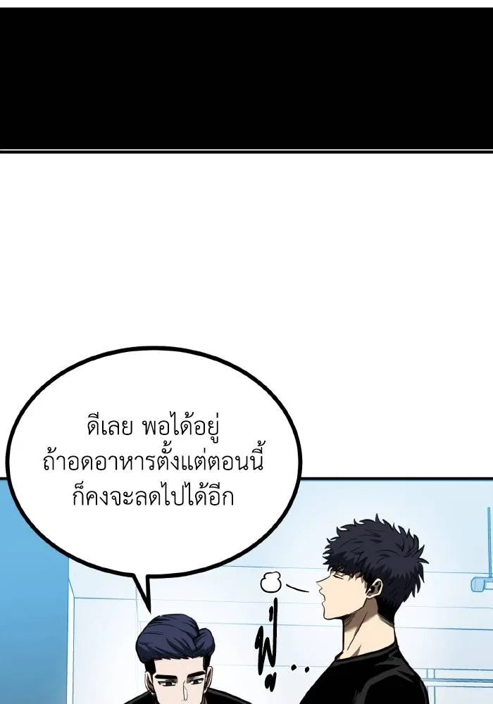 ราชาแห่งอ็อกทากอน ตอนที่ 43 รูปที่ 2