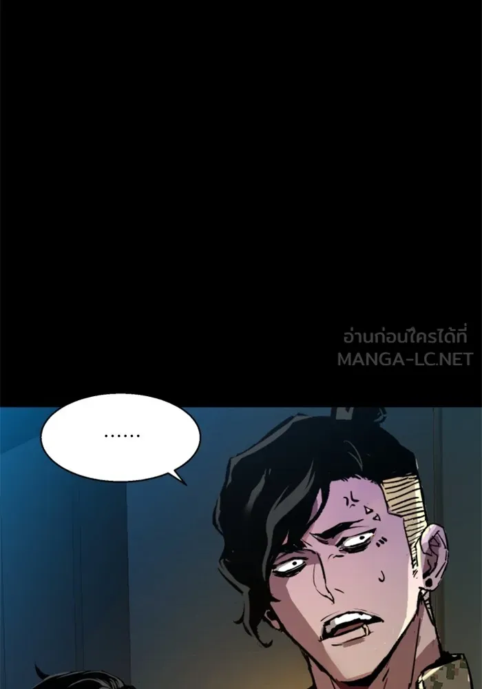พี่ชายสายบอดี้การ์ด ตอนที่ 176 รูปที่ 108
