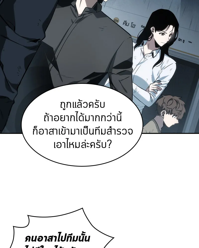 Omniscient Reader อ่านชะตาวันสิ้นโลก ตอนที่ 04 การเสแสร้งก็นับเป็นความดี(3) รูปที่ 71
