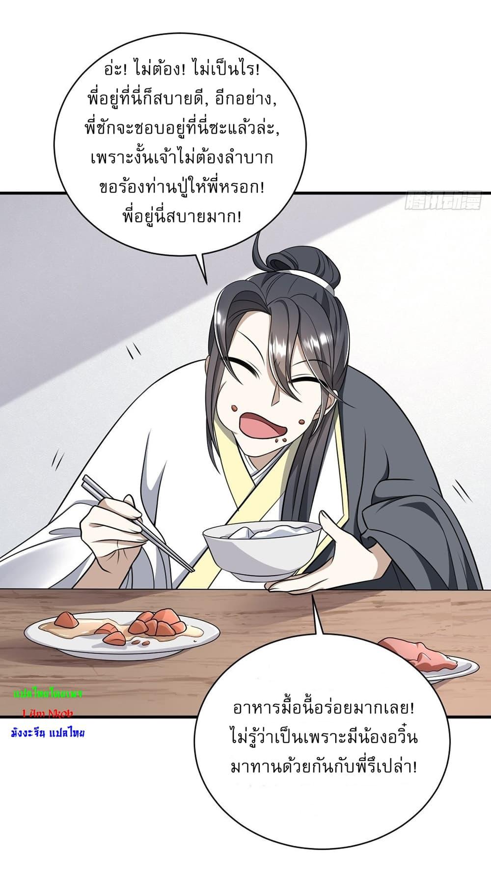 Manga-lc-com อ่านมังงะ อ่านการ์ตูน ออนไลน์ ฟรี Invincible After a Hundred Years of Seclusion ตอนที่ 1 2 3 4 5 6 7 8 9 10 11 12 13 14 ฟรี ไม่มีโฆษณา Manga-lc - อ่าน มังงะ อ่าน การ์ตูน ออนไลน์ อ่านมังงะ ฟรี