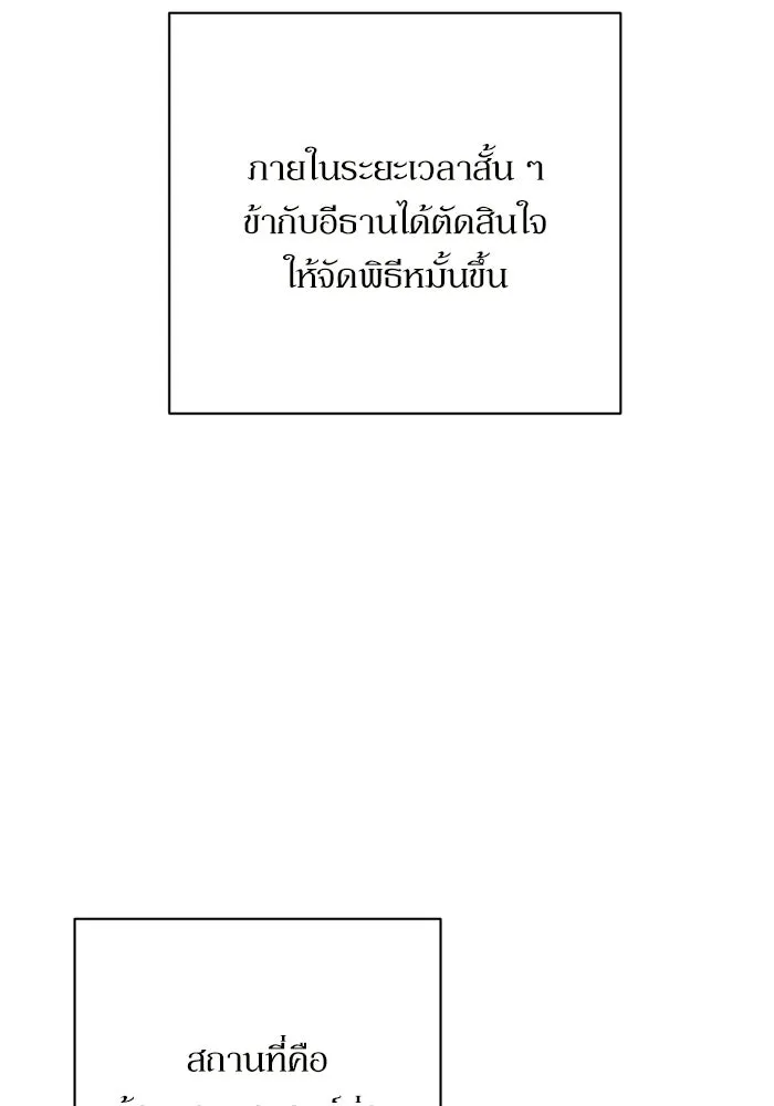 เกิดใหม่คราวนี้ ขอเป็นคนดีดูสักครั้ง ตอนที่ 119 รูปที่ 5