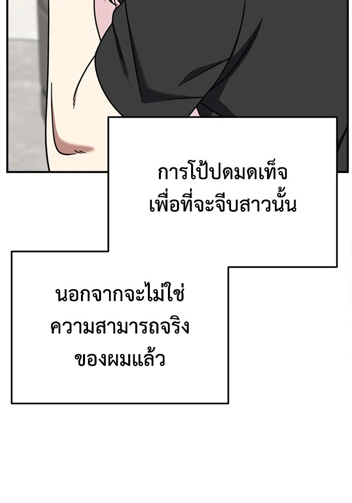 ช่วยเปลี่ยนฉันที ตอนที่ 271. ซีซัน 2 รูปที่ 20