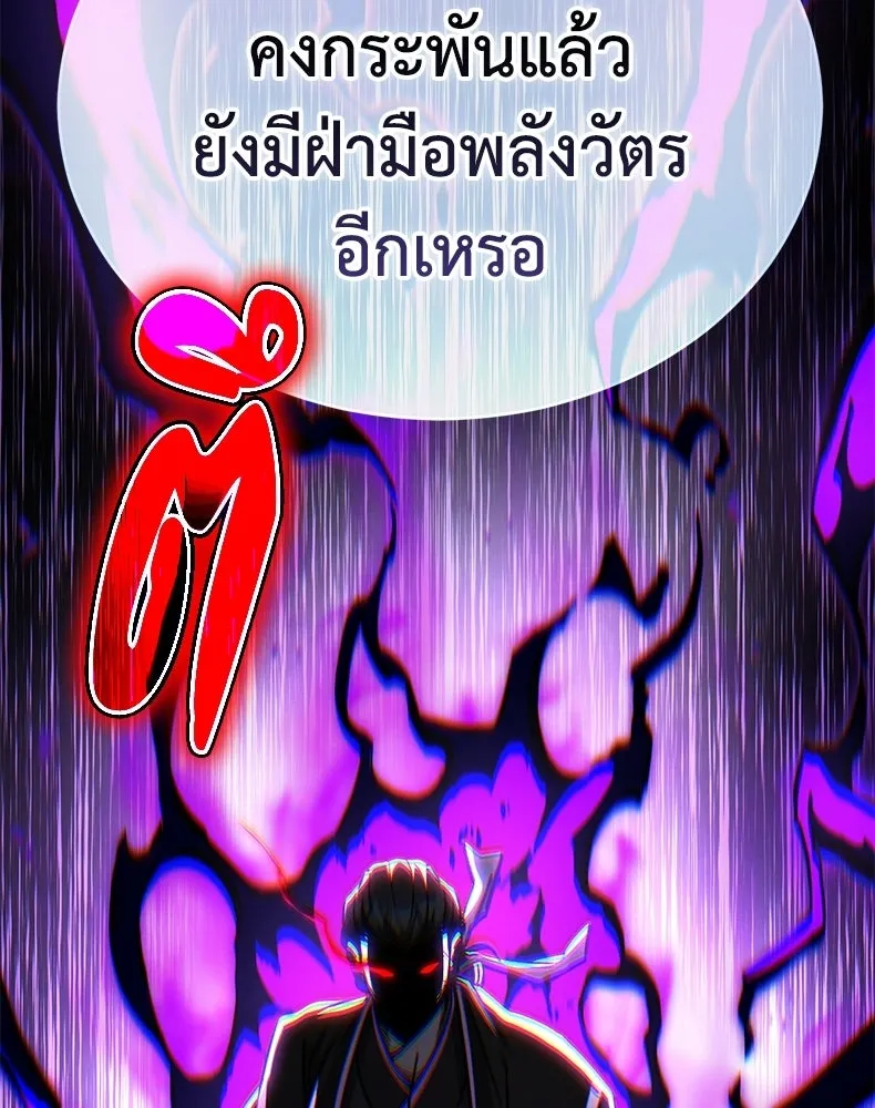 กำปั้นราชันคืนชีพ ตอนที่ 44 รูปที่ 170