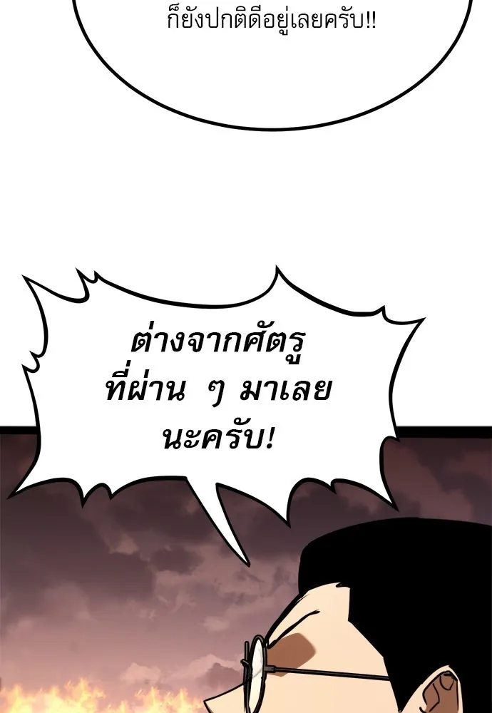 ก็อบลินเลเวล 999 ตอนที่ 17 รูปที่ 125