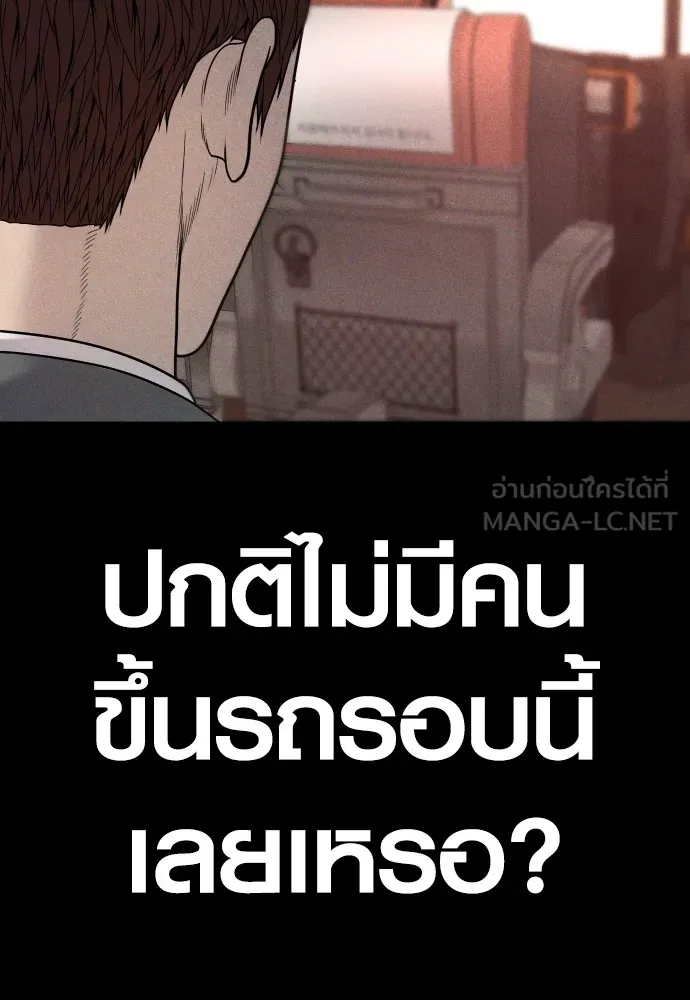 อาชญากรวัยเยาว์ ตอนที่ 60 ครอบครัว รูปที่ 90