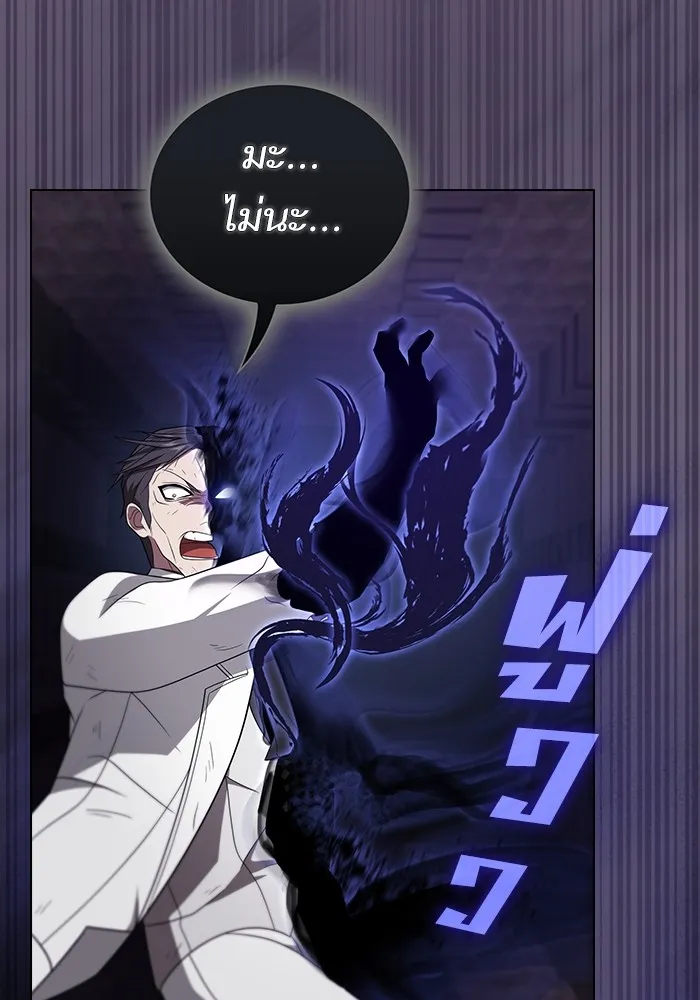 ผู้เล่นขั้นเทพแห่งหอคอยฝึกสอน ตอนที่ 217 รูปที่ 92