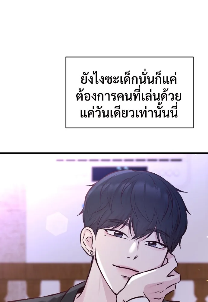 รักกันคนละครึ่งทาง ตอนที่ 2 รูปที่ 58