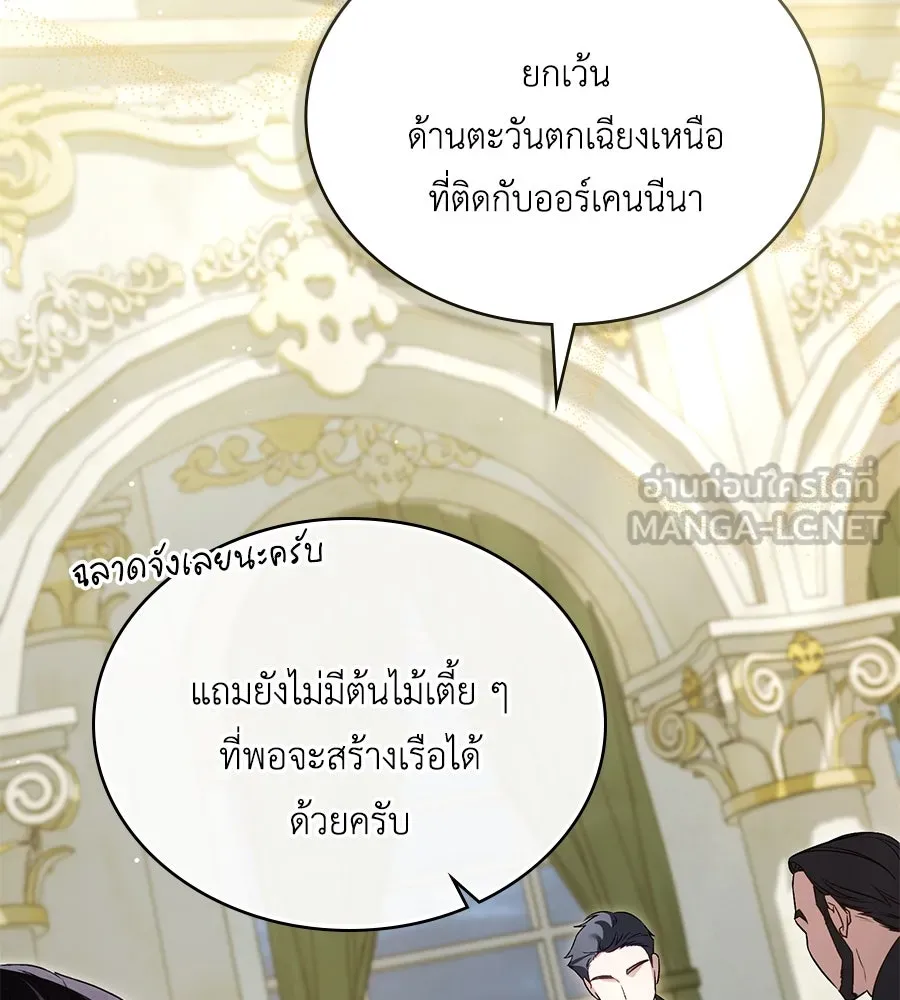 เล่ห์รักชนชั้นสูง ตอนที่ 37 รูปที่ 21