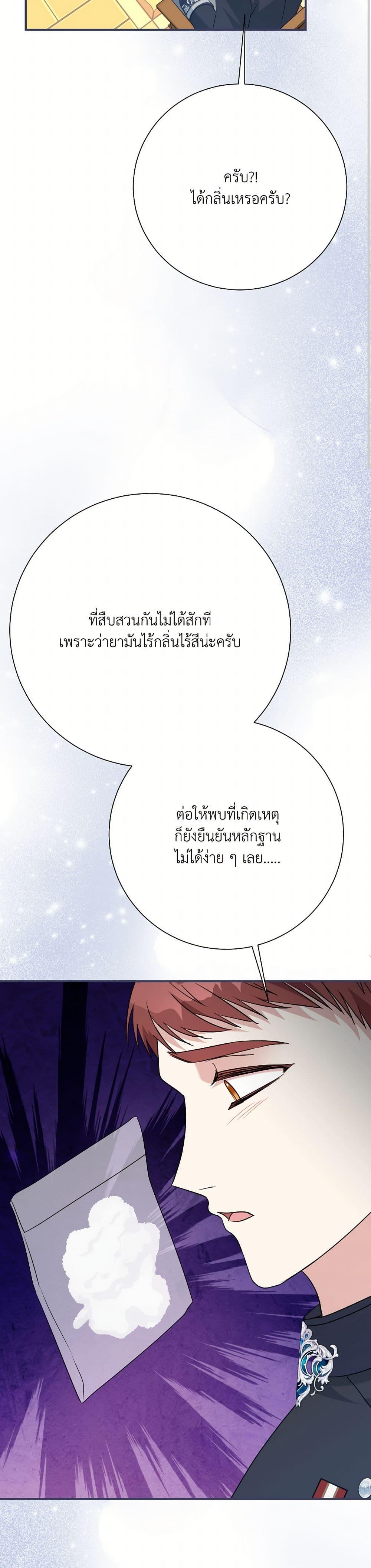 Manga-lc-com อ่านมังงะ อ่านการ์ตูน ออนไลน์ ฟรี I Can’t Keep Up With My Stallion Duke ตอนที่ 1 2 3 4 5 6 7 8 9 10 11 12 13 14 ฟรี ไม่มีโฆษณา Manga-lc - อ่าน มังงะ อ่าน การ์ตูน ออนไลน์ อ่านมังงะ ฟรี