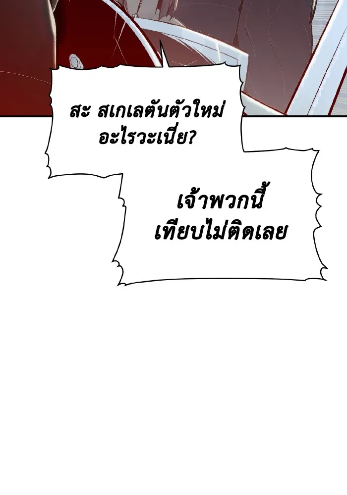 The Lone Necromancer ตอนที่ 71 รูปที่ 40