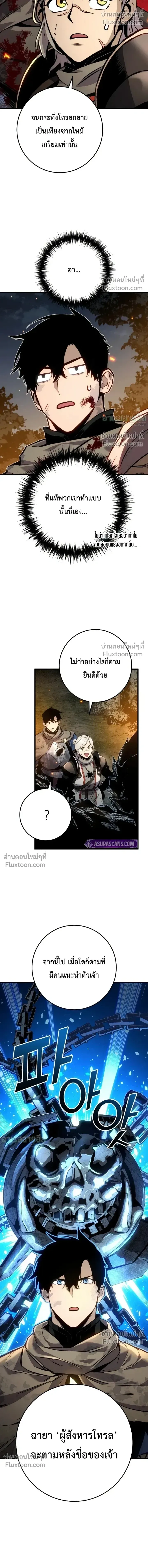 The Wandering Knight_s Survival Manual การเอาช_ว_ตรอด ของอ_ศว_นพเนจร ตอนที่ ตอนที่ 32 รูปที่ 27