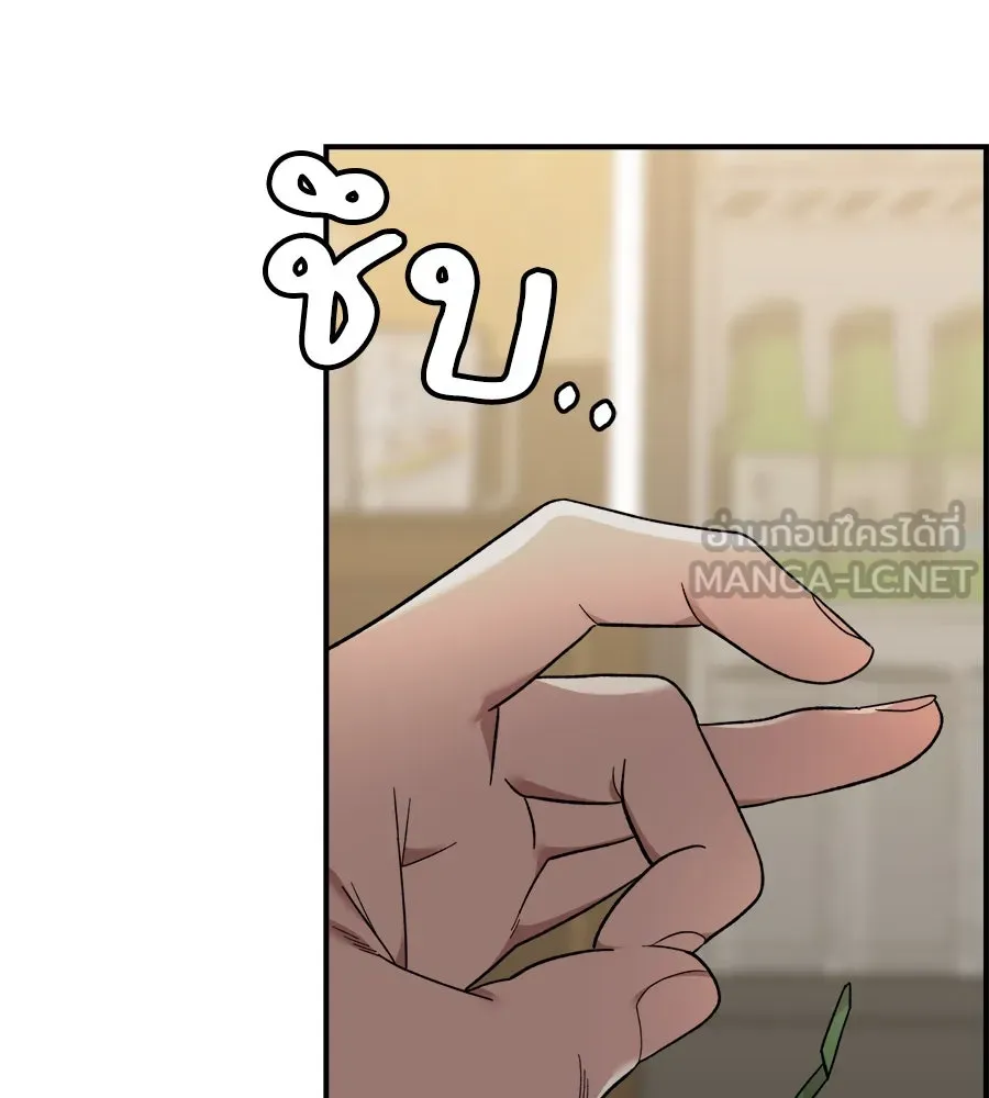เพื่อนกันมันส์เกิน ตอนที่ 5 รูปที่ 90