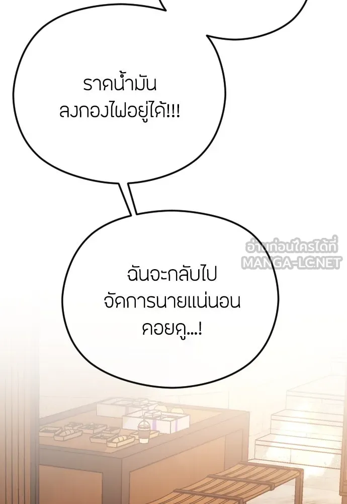 วิธีหนีตายจากนิยายโรคจิต ตอนที่ 78 รูปที่ 72