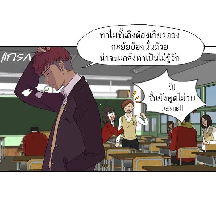 ปั่นสู้ฝันbrWind Breaker ตอนที่ 2 รูปที่ 16