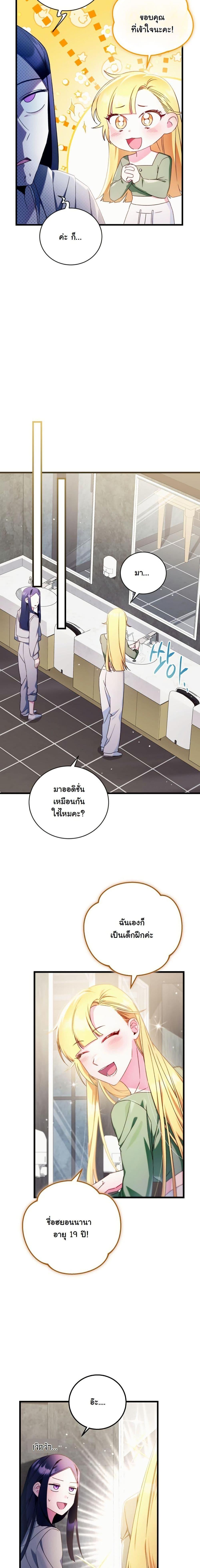 Manga-lc-com อ่านมังงะ อ่านการ์ตูน ออนไลน์ ฟรี I Tried to Debut My Kid, But Ended Up Debuting Myself ตอนที่ 1 2 3 4 5 6 7 8 9 10 11 12 13 14 ฟรี ไม่มีโฆษณา Manga-lc - อ่าน มังงะ อ่าน การ์ตูน ออนไลน์ อ่านมังงะ ฟรี