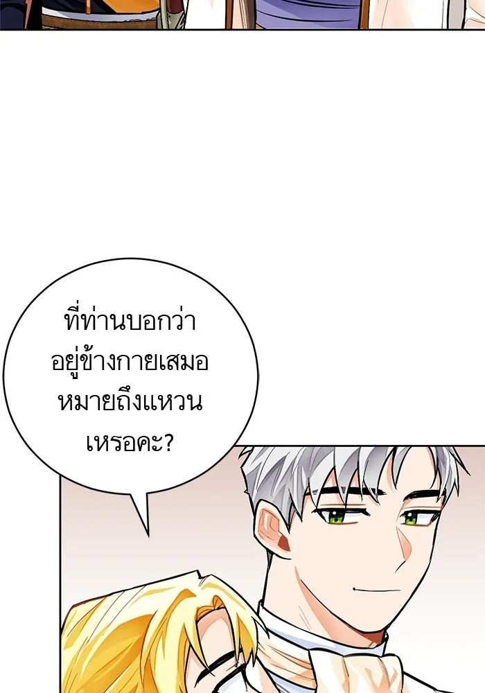 บุตรีดยุกขอไม่แต่งงานbrกับหนุ่มในฝัน ตอนที่ 20 รูปที่ 65