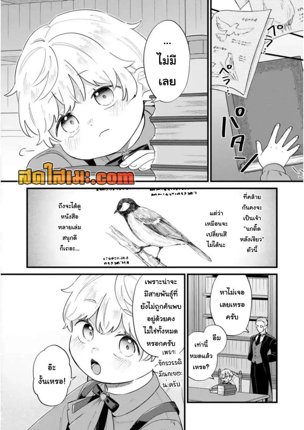 Manga-lc-com อ่านมังงะ อ่านการ์ตูน ออนไลน์ ฟรี Akuyaku no Goreisoku no Dounika shitai Nichijou ตอนที่ 1 2 3 4 5 6 7 8 9 10 11 12 13 14 ฟรี ไม่มีโฆษณา Manga-lc - อ่าน มังงะ อ่าน การ์ตูน ออนไลน์ อ่านมังงะ ฟรี