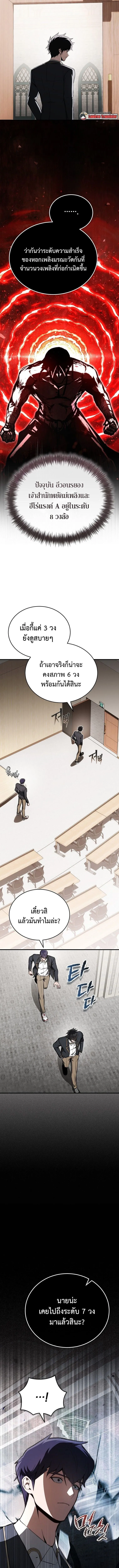 The Regressor Makes Everything ผ_หวนค_นผ_สร_างท_กสรรพส_ง ตอนที่ ตอนที่ 18 รูปที่ 13