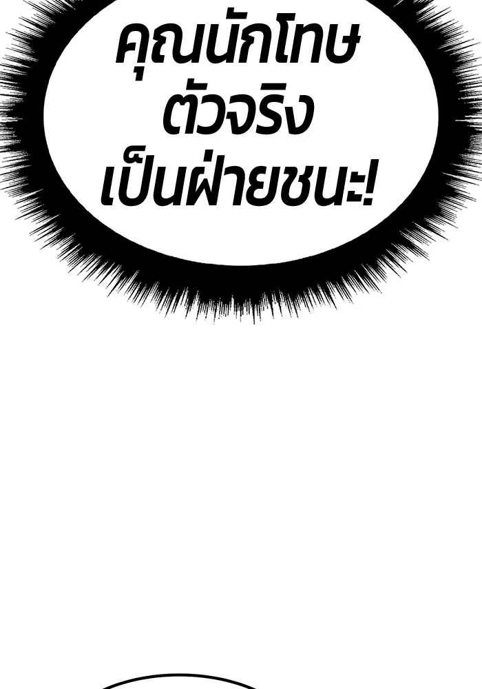 +99 ท่อนไม้พร้อมบวก ตอนที่ 122 ตำนานคธูลู (1) รูปที่ 301