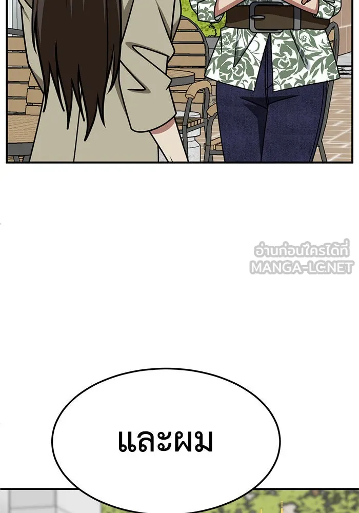 ช่วยเปลี่ยนฉันที ตอนที่ 259. ซีซัน 2 รูปที่ 105