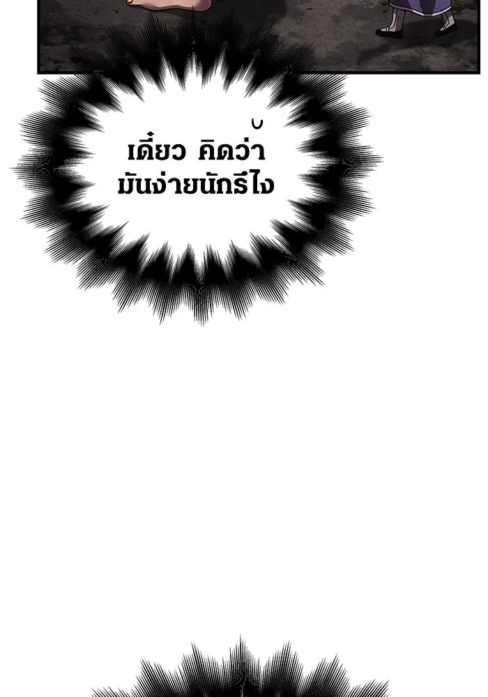 เอาชีวิตรอดในเกมฉบับคนเถื่อน ตอนที่ 51 รูปที่ 161