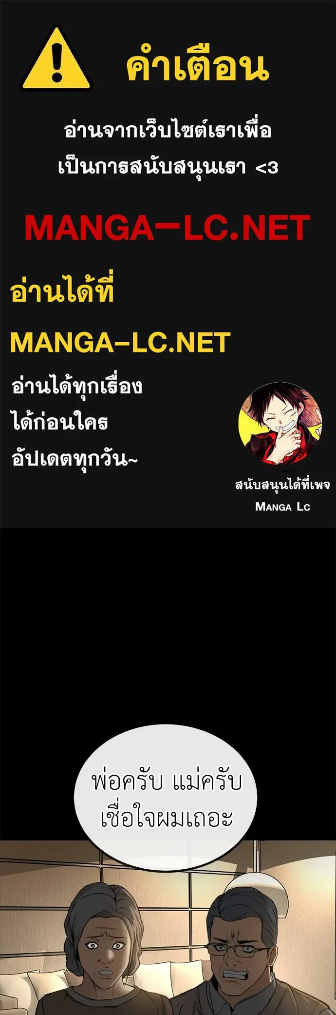 ผู้คุมหมายเลข 0 ตอนที่ 47 รูปที่ 1
