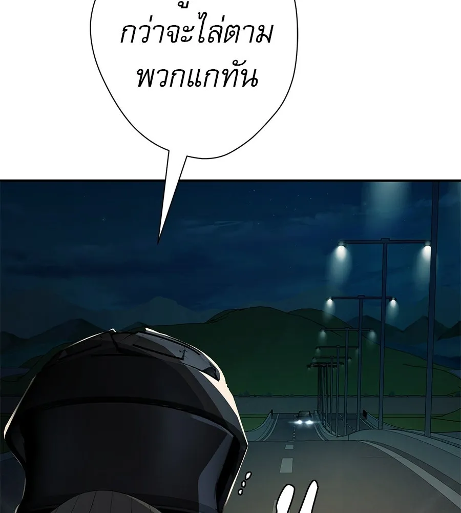 คอลเซ็นเตอร์เปลี่ยนชีวิต ตอนที่ 85 เส้นตาย รูปที่ 95