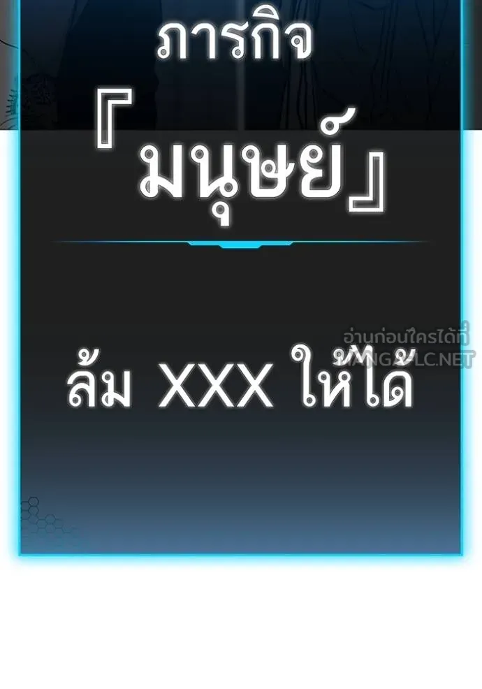 reality quest ตอนที่ 138 รูปที่ 186