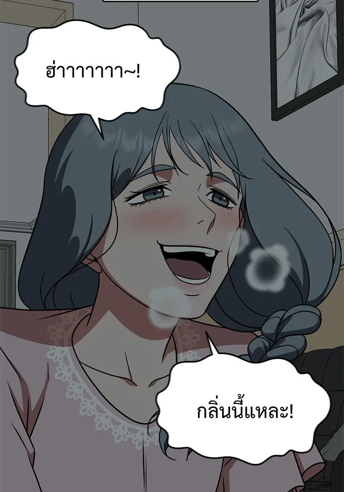 ช่วยเปลี่ยนฉันที ตอนที่ 127. ฮันซองจิน 5 รูปที่ 110