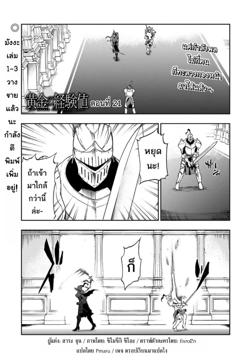 Manga-lc-com อ่านมังงะ อ่านการ์ตูน ออนไลน์ ฟรี Ougon no Keikenchi ตอนที่ 1 2 3 4 5 6 7 8 9 10 11 12 13 14 ฟรี ไม่มีโฆษณา Manga-lc - อ่าน มังงะ อ่าน การ์ตูน ออนไลน์ อ่านมังงะ ฟรี