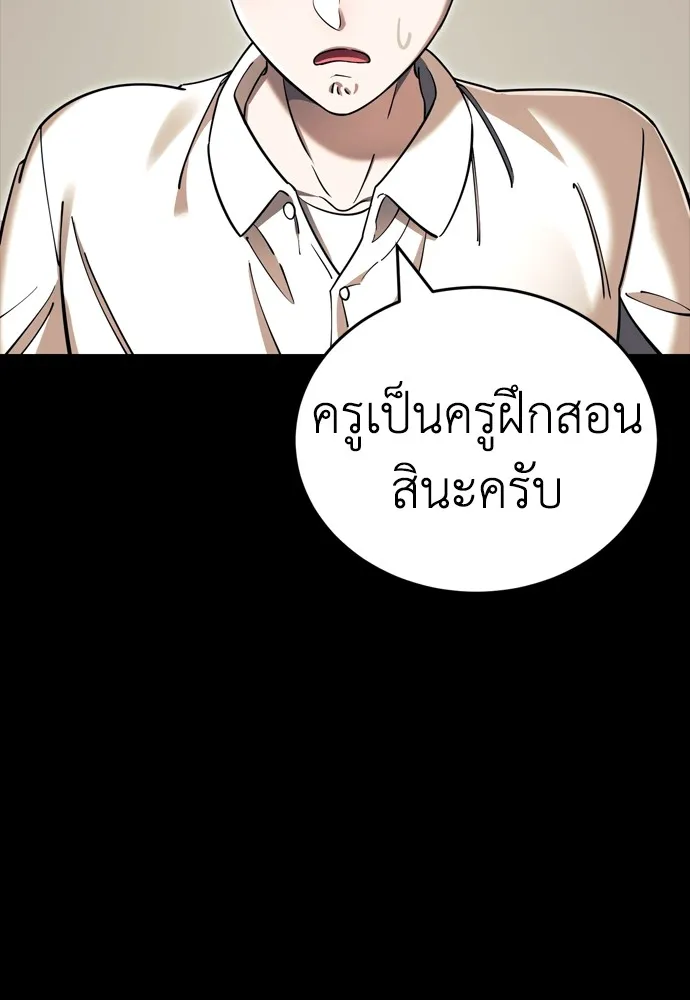 ยมราชลงทัณฑ์ ตอนที่ 45 รูปที่ 106